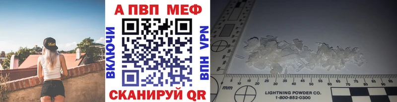 A-PVP Соль Купить закладки Чапаевск