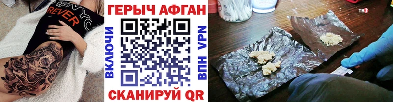 Героин Heroin  Купить где  Чапаевск 