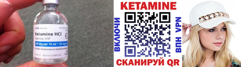 Купить  Чапаевск  КЕТАМИН VHQ 