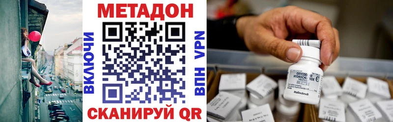 МЕТАДОН кристалл  Купить где  Чапаевск 