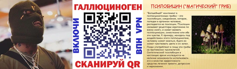 Псилоцибиновые грибы ЛСД Чапаевск